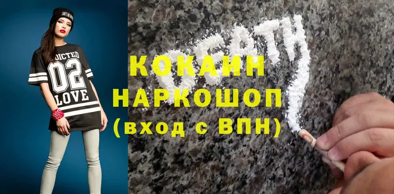 блэк спрут ТОР  Белоусово  КОКАИН Fish Scale 