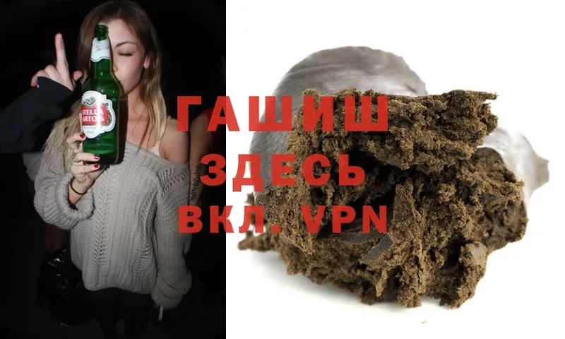 ГАШ hashish Белоусово